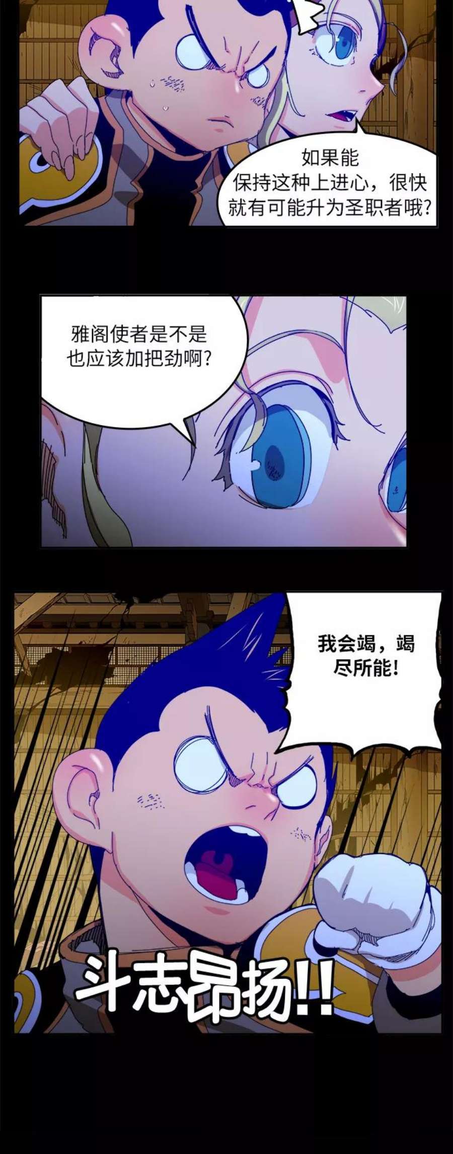 高校之神第6部 RE：与神的较量 第346话