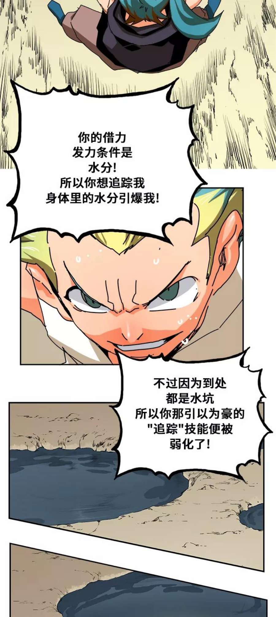 高校之神第6部 RE：与神的较量 第346话