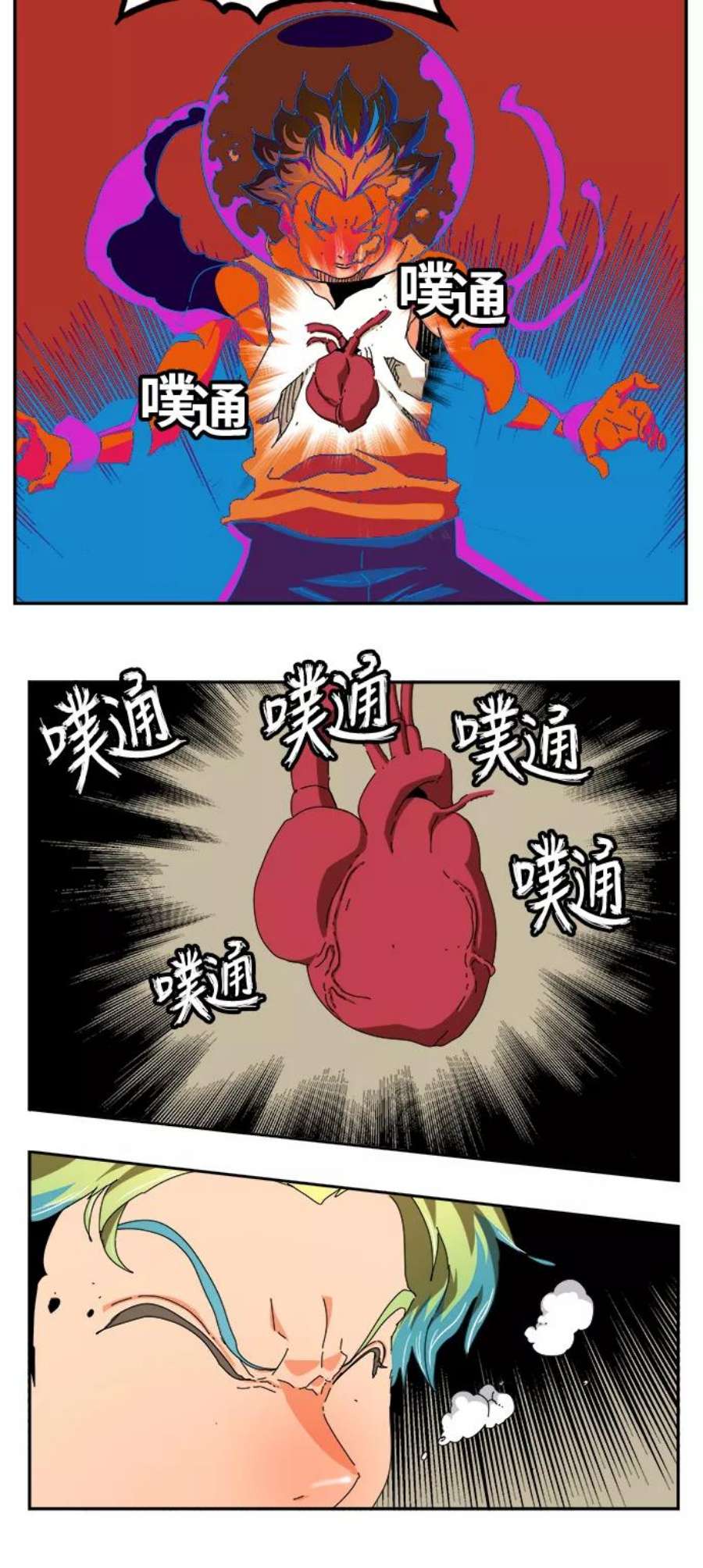 高校之神第6部 RE：与神的较量 第346话
