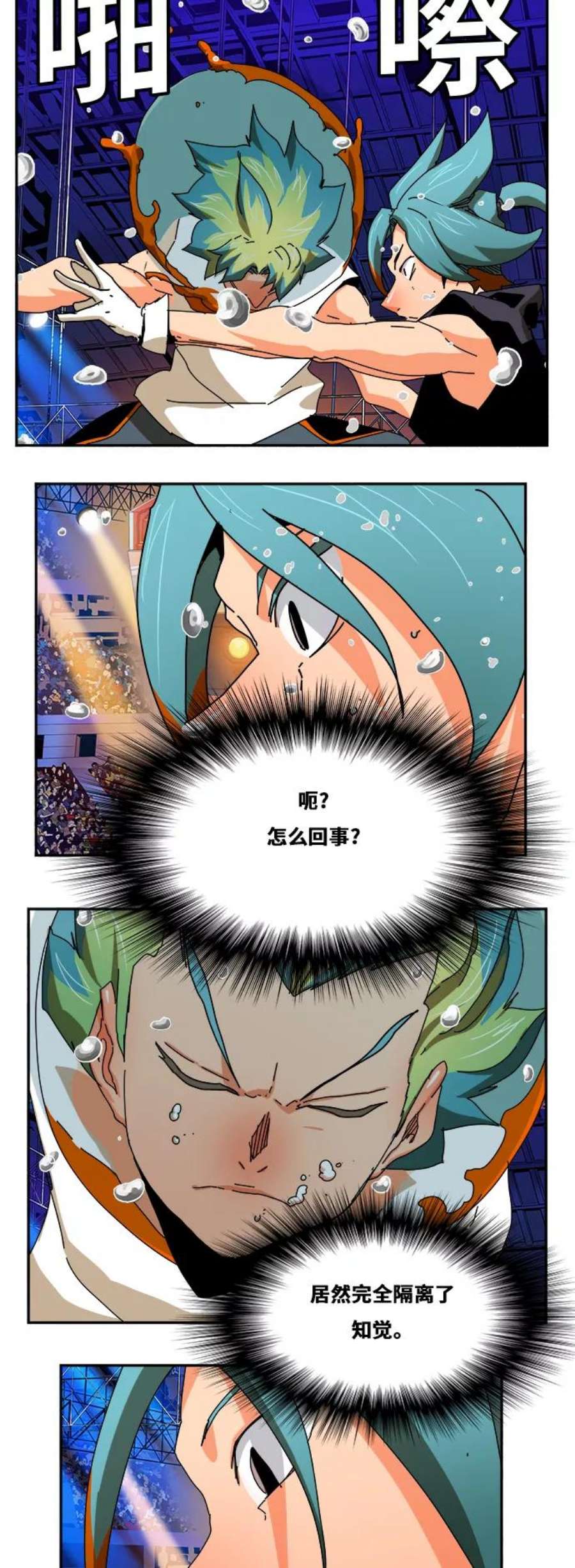 高校之神第6部 RE：与神的较量 第346话