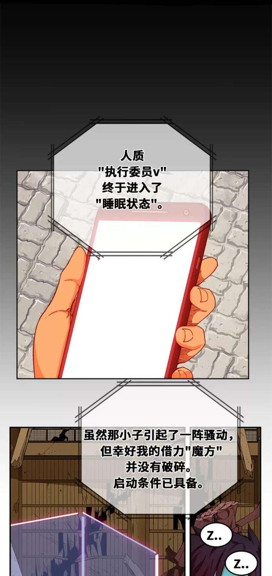 高校之神第6部 RE：与神的较量 第346话