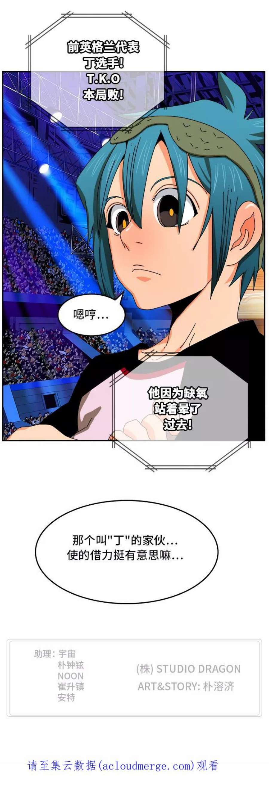 高校之神第6部 RE：与神的较量 第346话