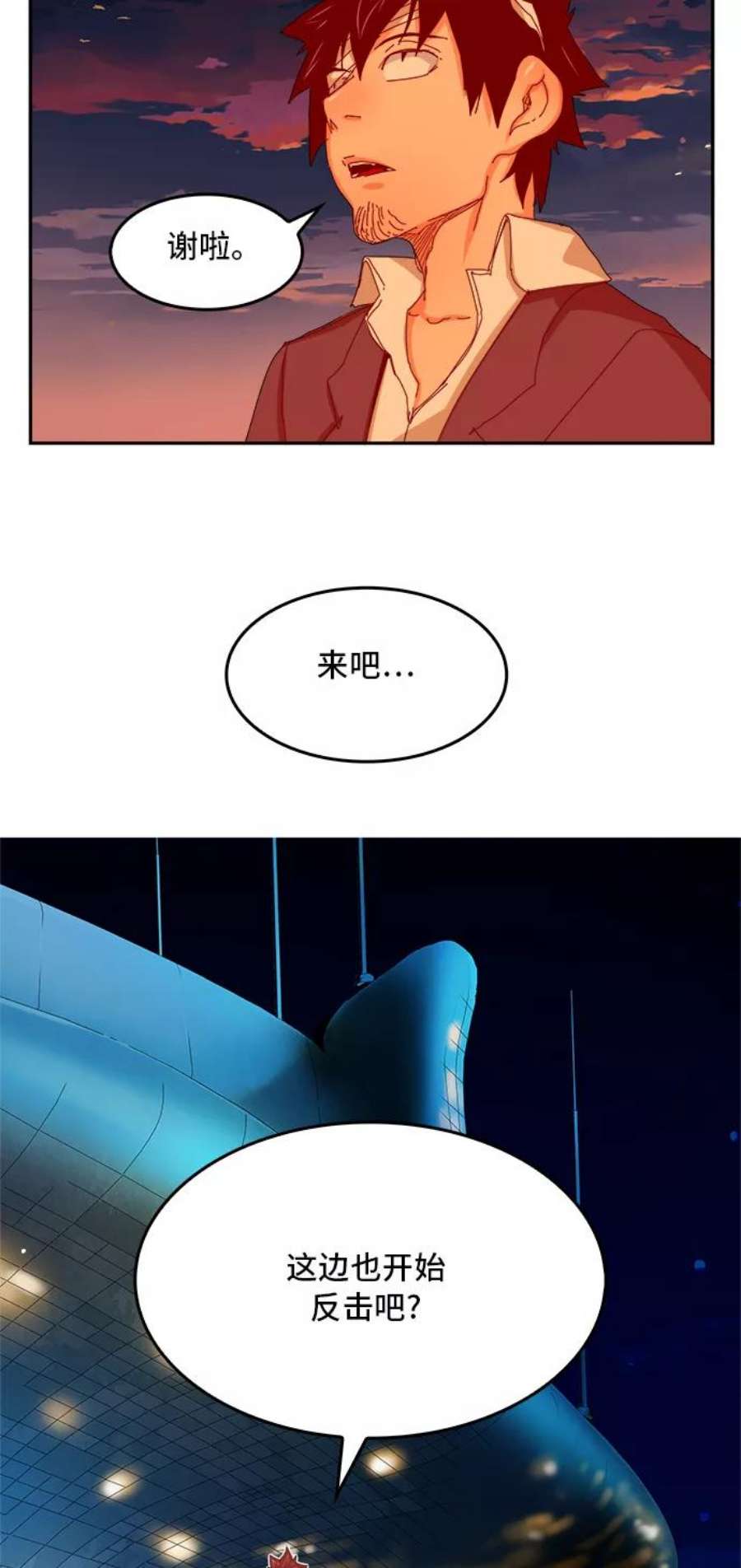 高校之神第6部 RE：与神的较量 第346话