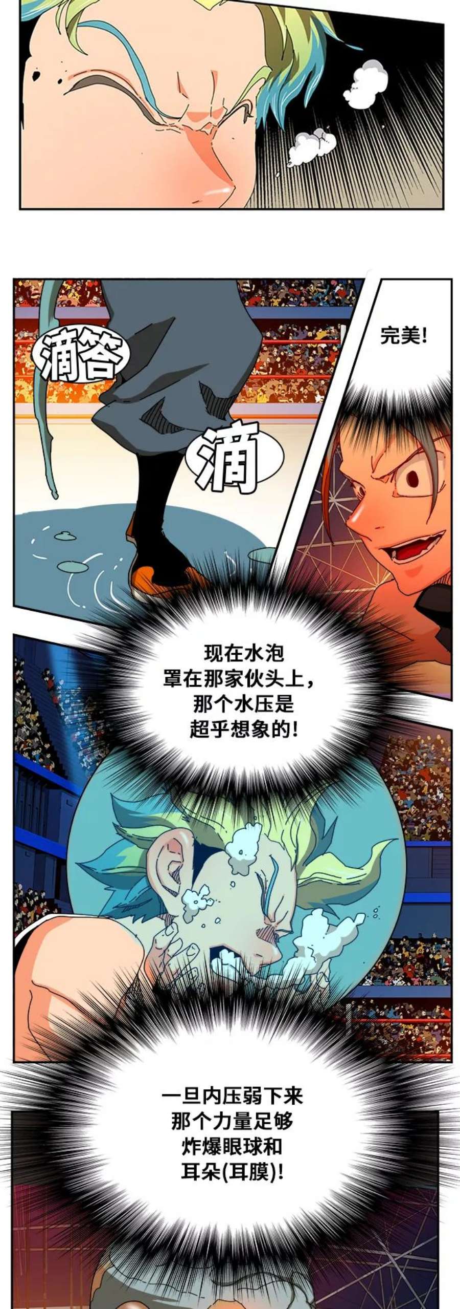 高校之神第6部 RE：与神的较量 第347话