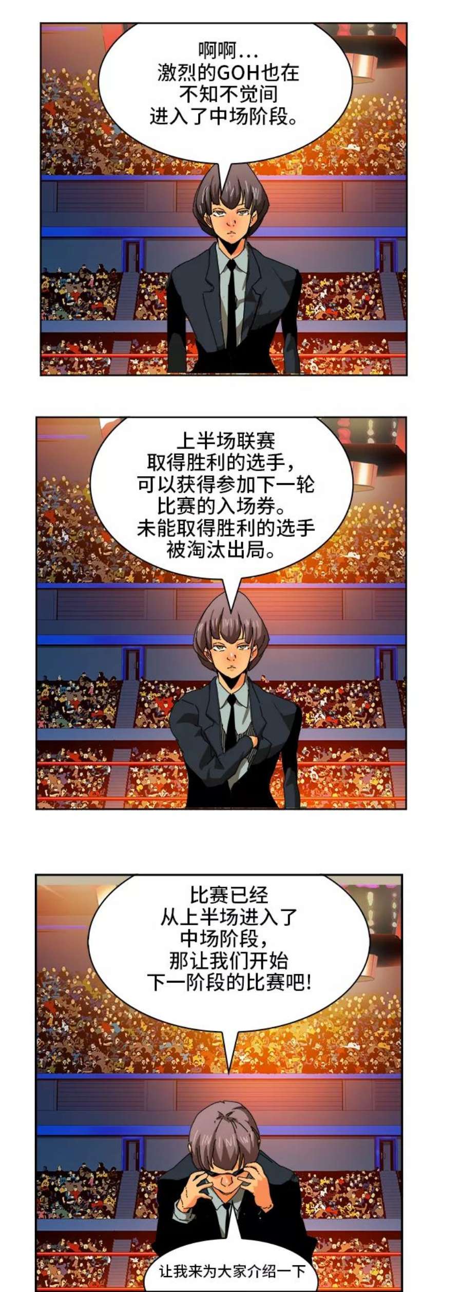 高校之神第6部 RE：与神的较量 第347话