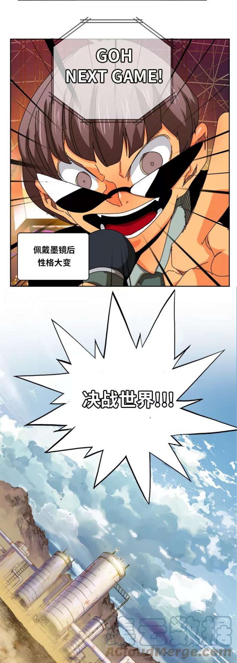 高校之神第6部 RE：与神的较量 第347话