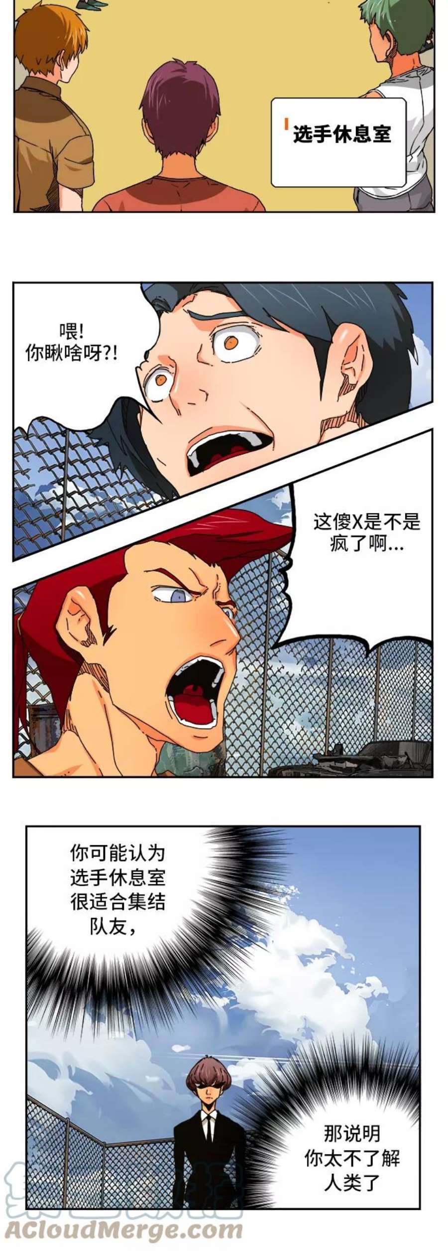 高校之神第6部 RE：与神的较量 第347话