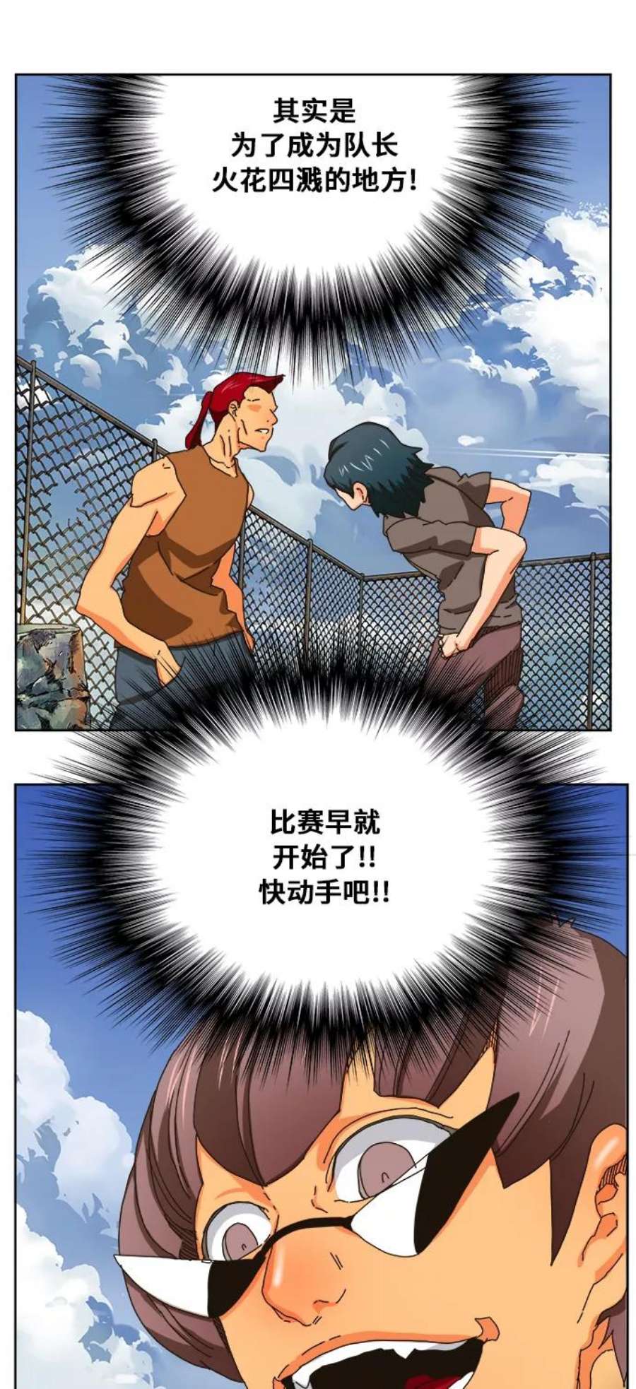 高校之神第6部 RE：与神的较量 第347话
