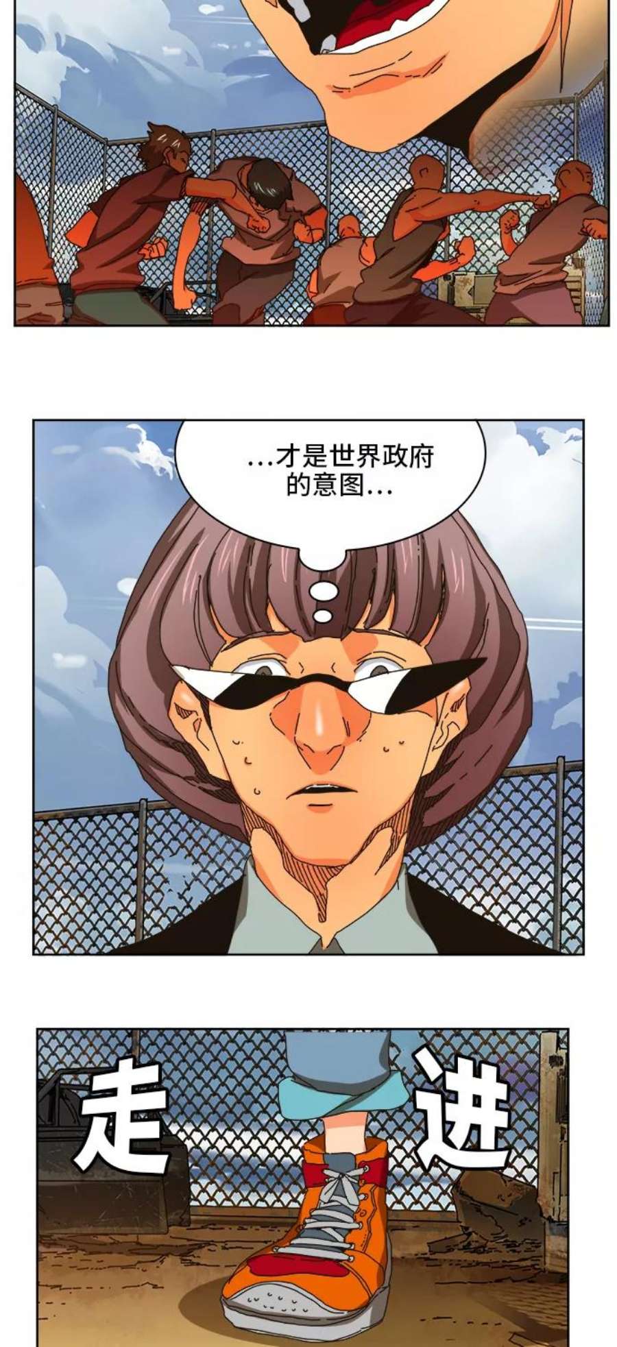 高校之神第6部 RE：与神的较量 第347话