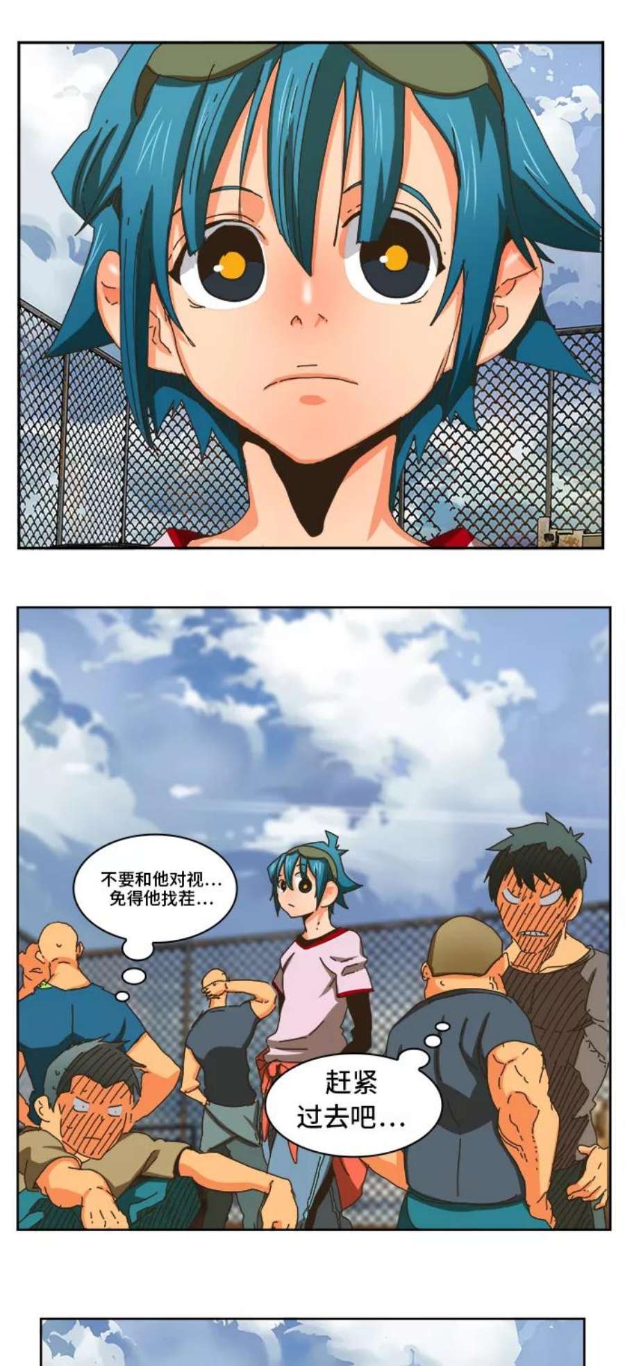 高校之神第6部 RE：与神的较量 第347话