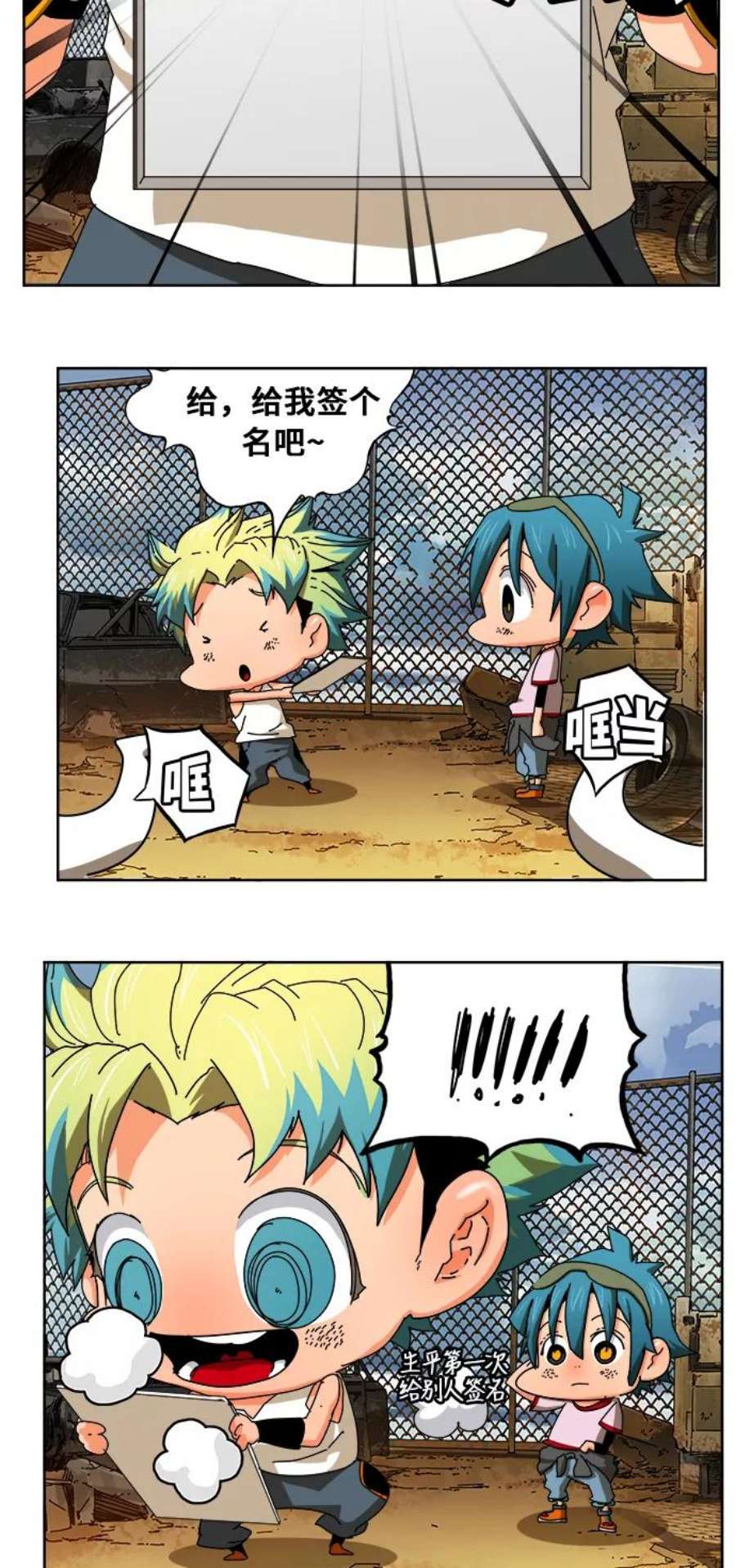 高校之神第6部 RE：与神的较量 第347话