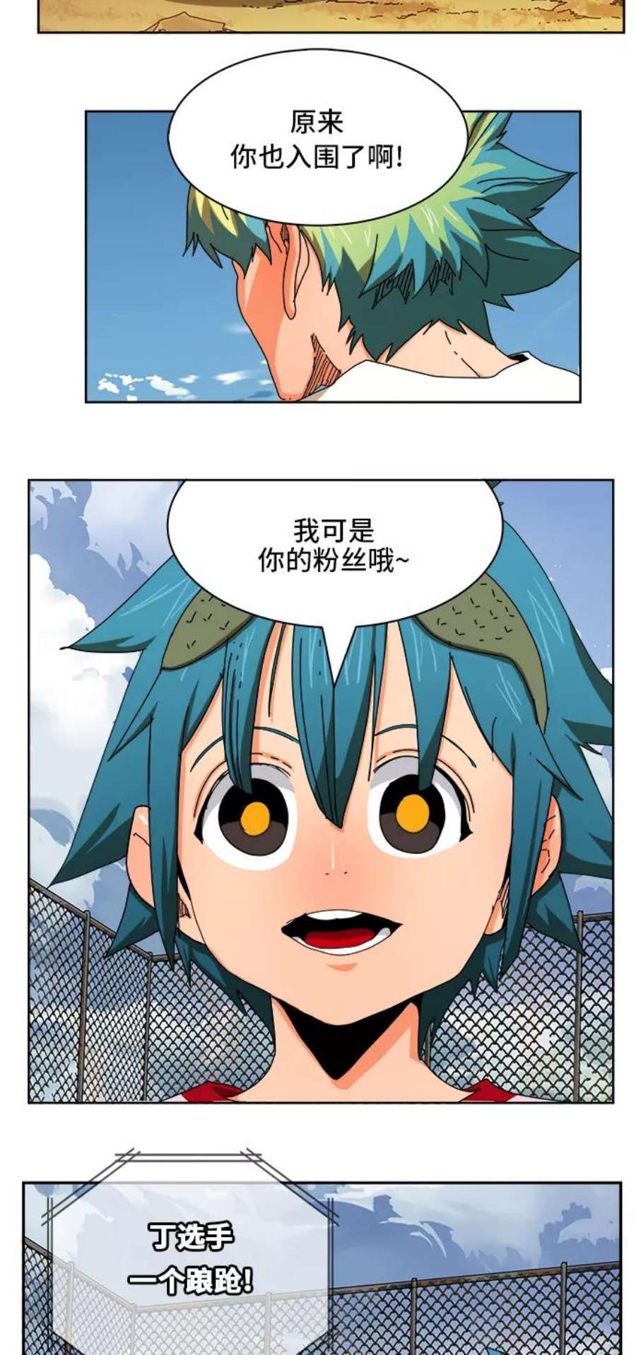 高校之神第6部 RE：与神的较量 第347话