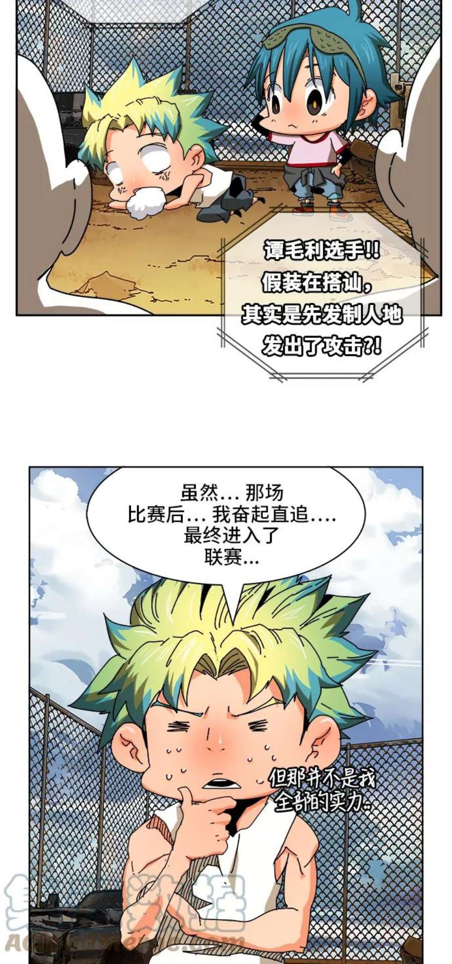高校之神第6部 RE：与神的较量 第347话