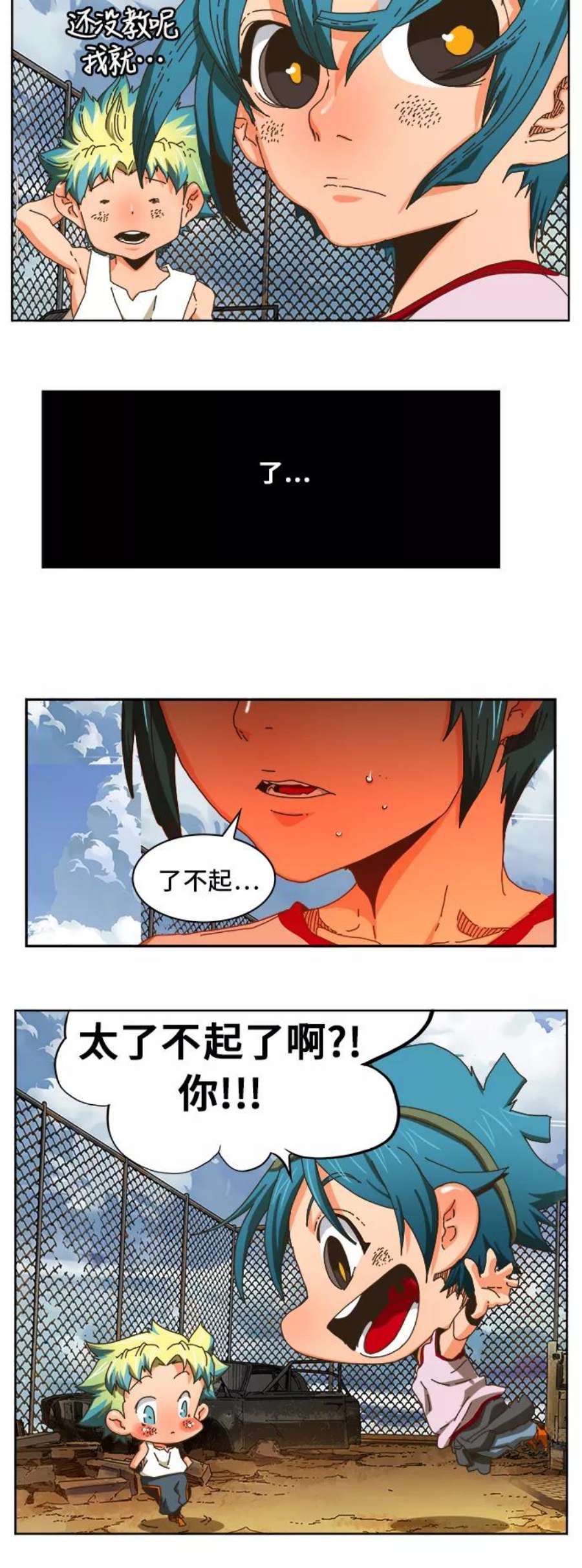 高校之神第6部 RE：与神的较量 第347话