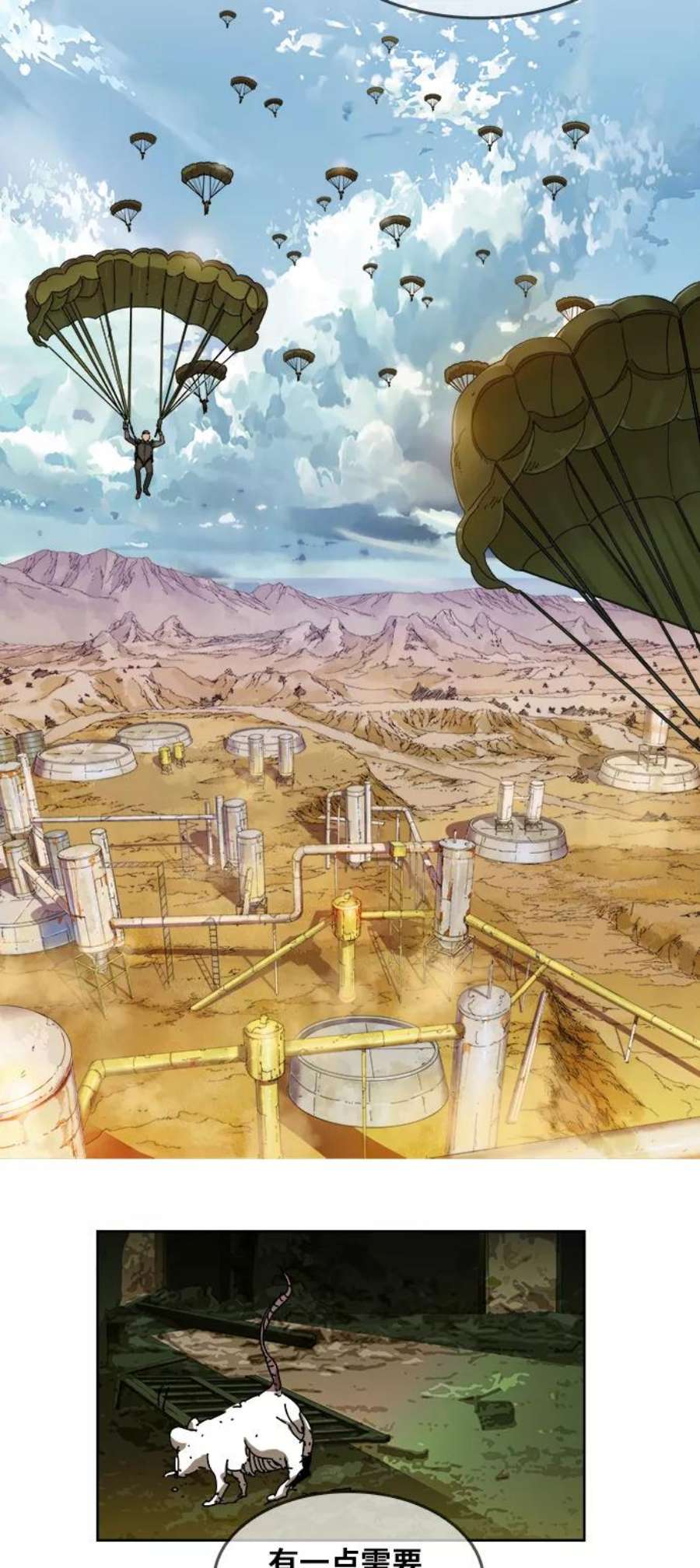 高校之神第6部 RE：与神的较量 第347话