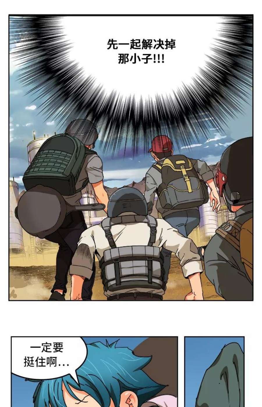 高校之神第6部 RE：与神的较量 第347话