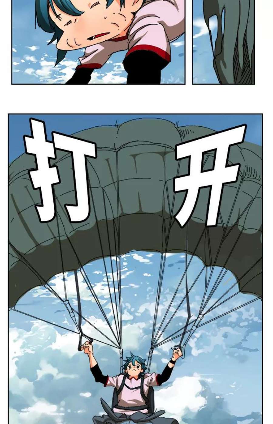 高校之神第6部 RE：与神的较量 第347话