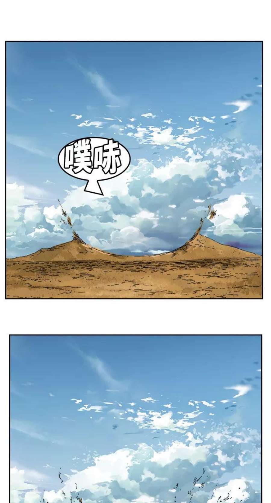 高校之神第6部 RE：与神的较量 第347话