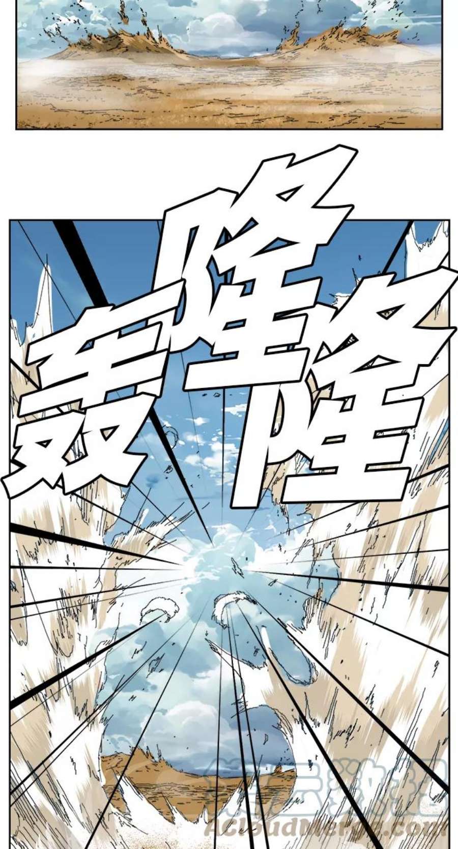 高校之神第6部 RE：与神的较量 第347话