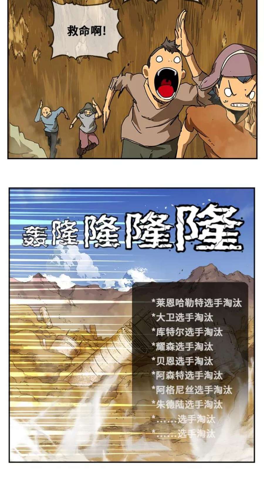 高校之神第6部 RE：与神的较量 第347话