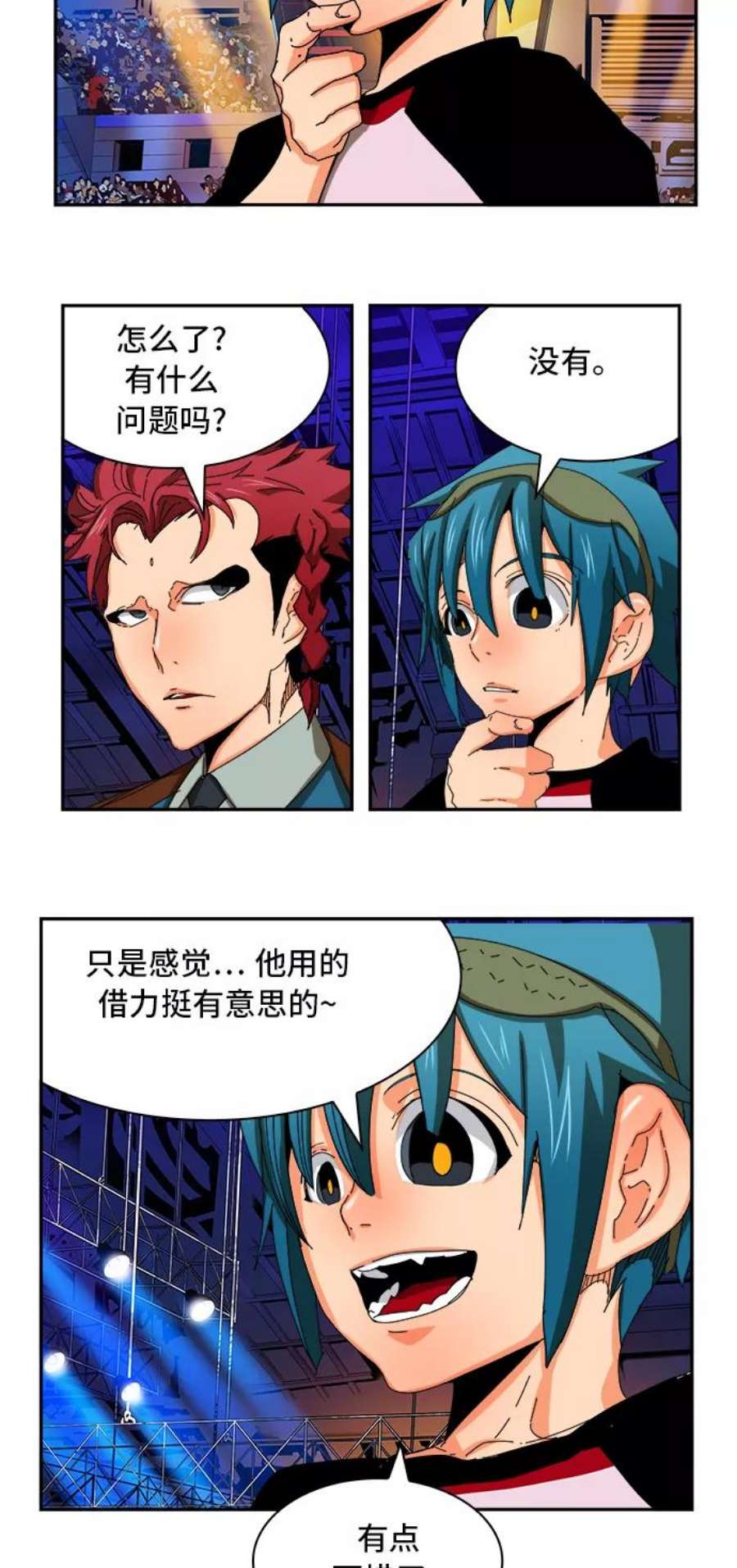 高校之神第6部 RE：与神的较量 第347话