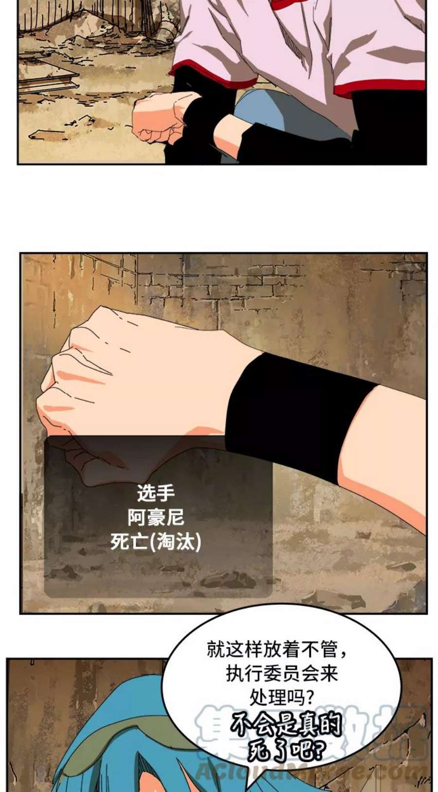 高校之神第6部 RE：与神的较量 第348话