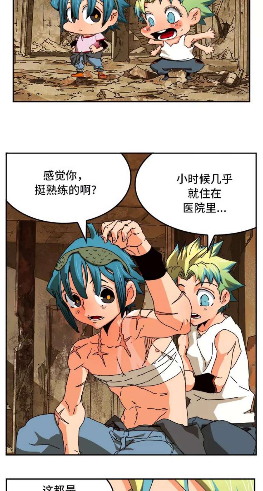 高校之神第6部 RE：与神的较量 第348话