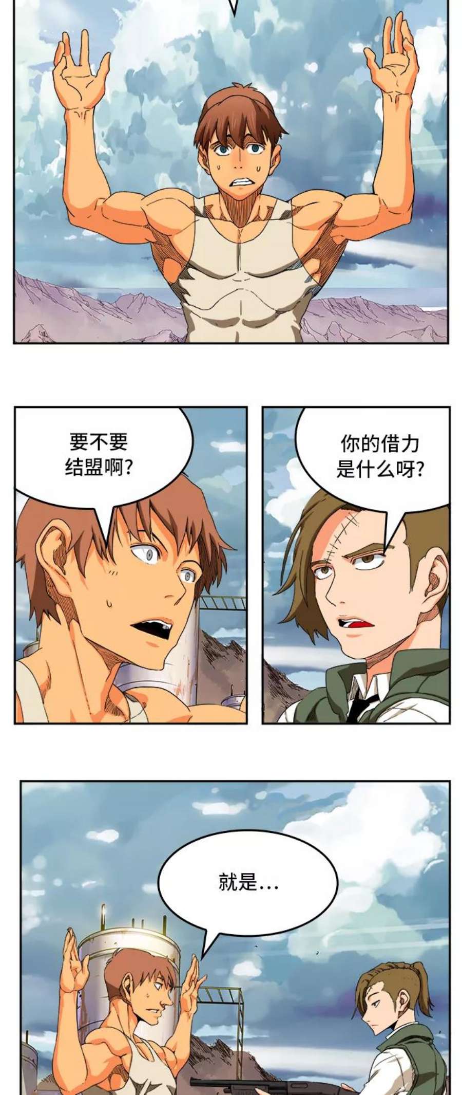 高校之神第6部 RE：与神的较量 第348话