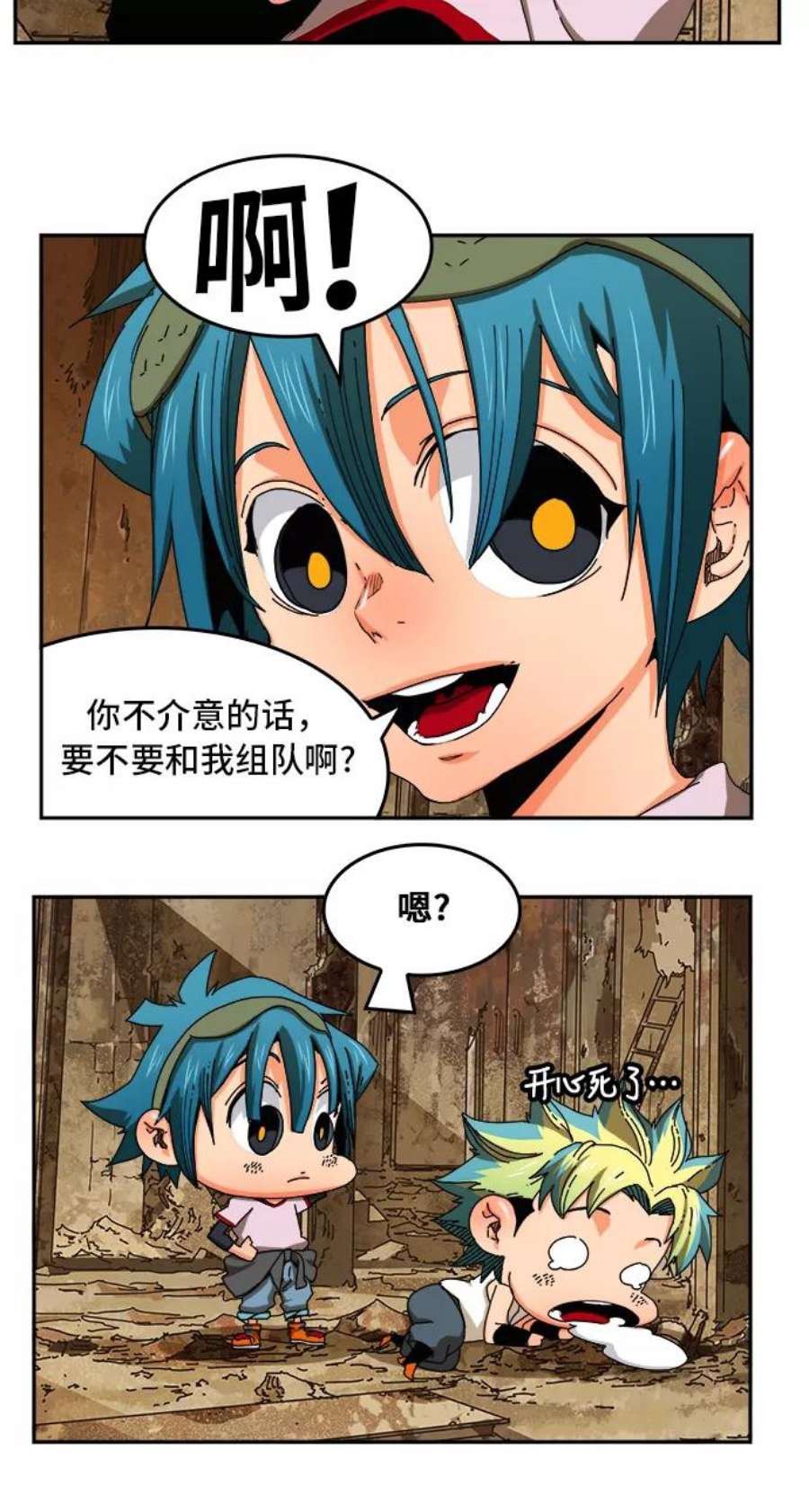 高校之神第6部 RE：与神的较量 第348话