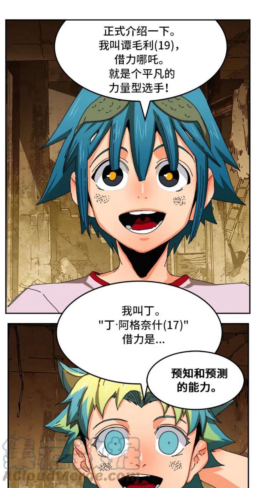 高校之神第6部 RE：与神的较量 第348话