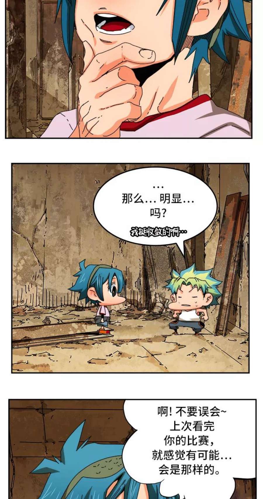 高校之神第6部 RE：与神的较量 第348话