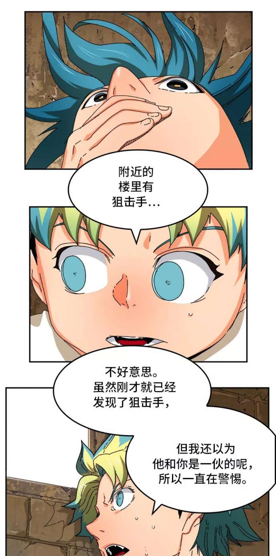 高校之神第6部 RE：与神的较量 第348话