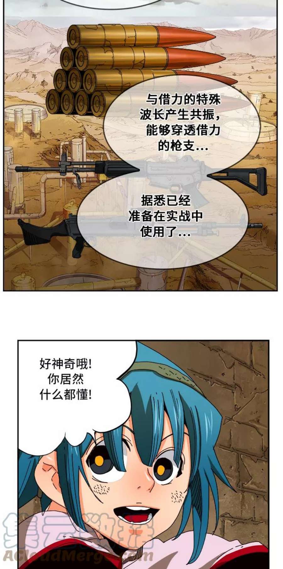 高校之神第6部 RE：与神的较量 第348话