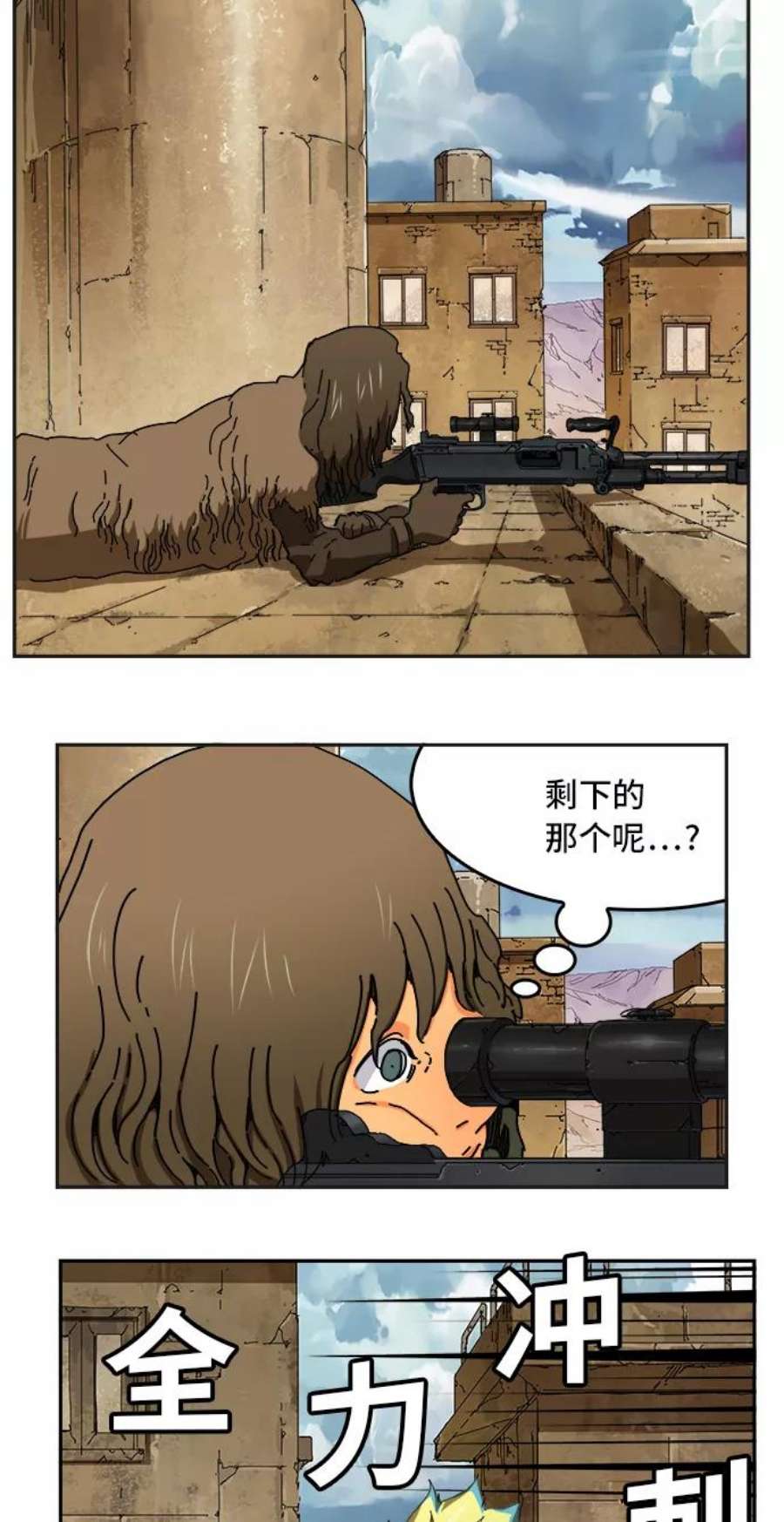 高校之神第6部 RE：与神的较量 第348话