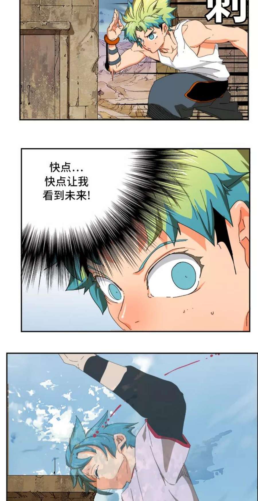 高校之神第6部 RE：与神的较量 第348话