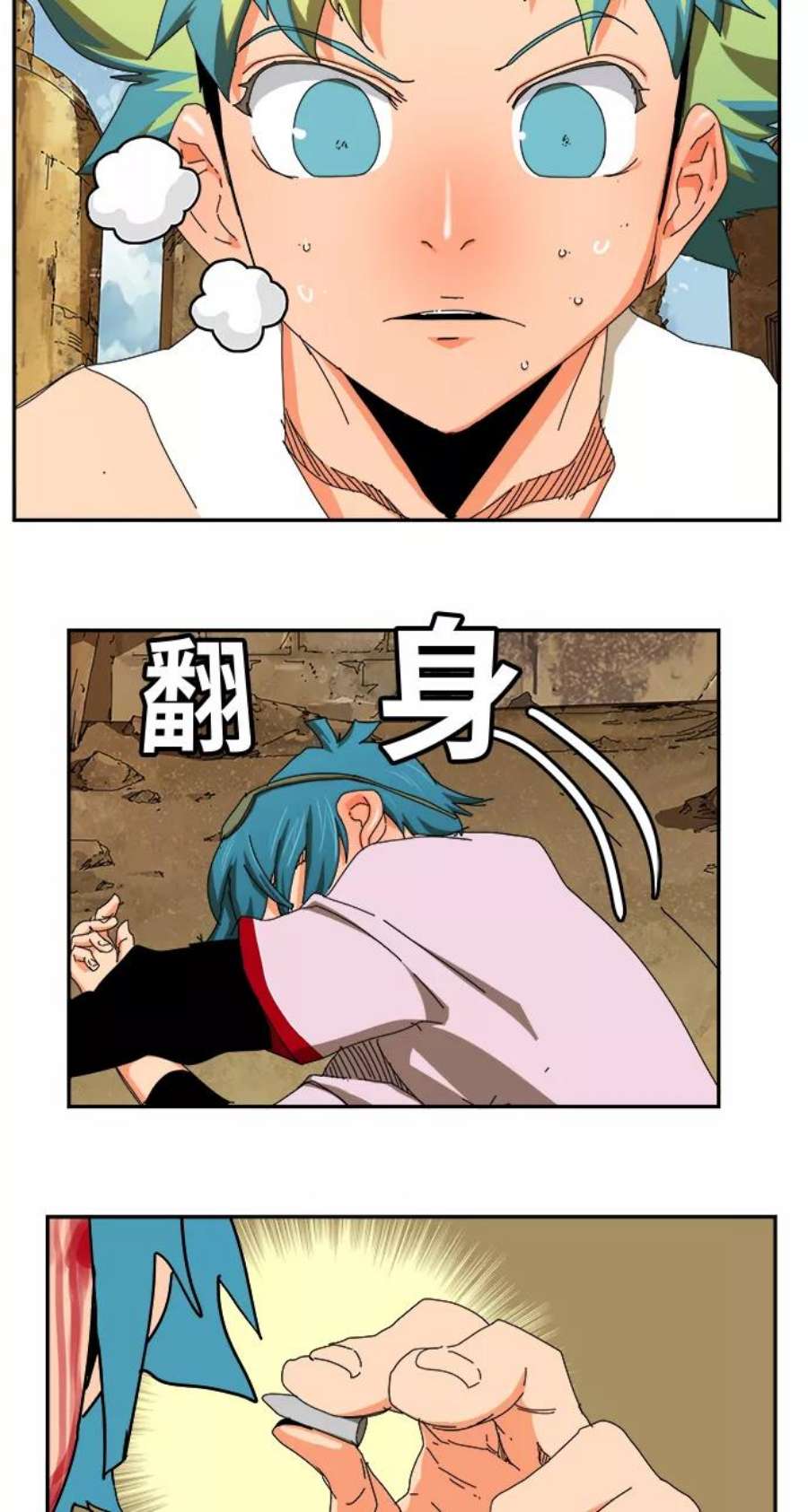 高校之神第6部 RE：与神的较量 第348话
