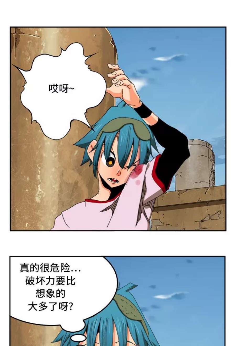 高校之神第6部 RE：与神的较量 第348话