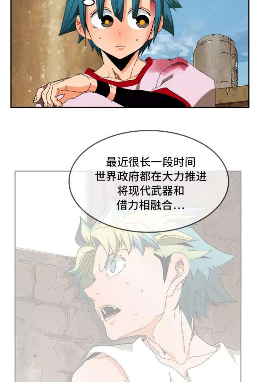 高校之神第6部 RE：与神的较量 第348话