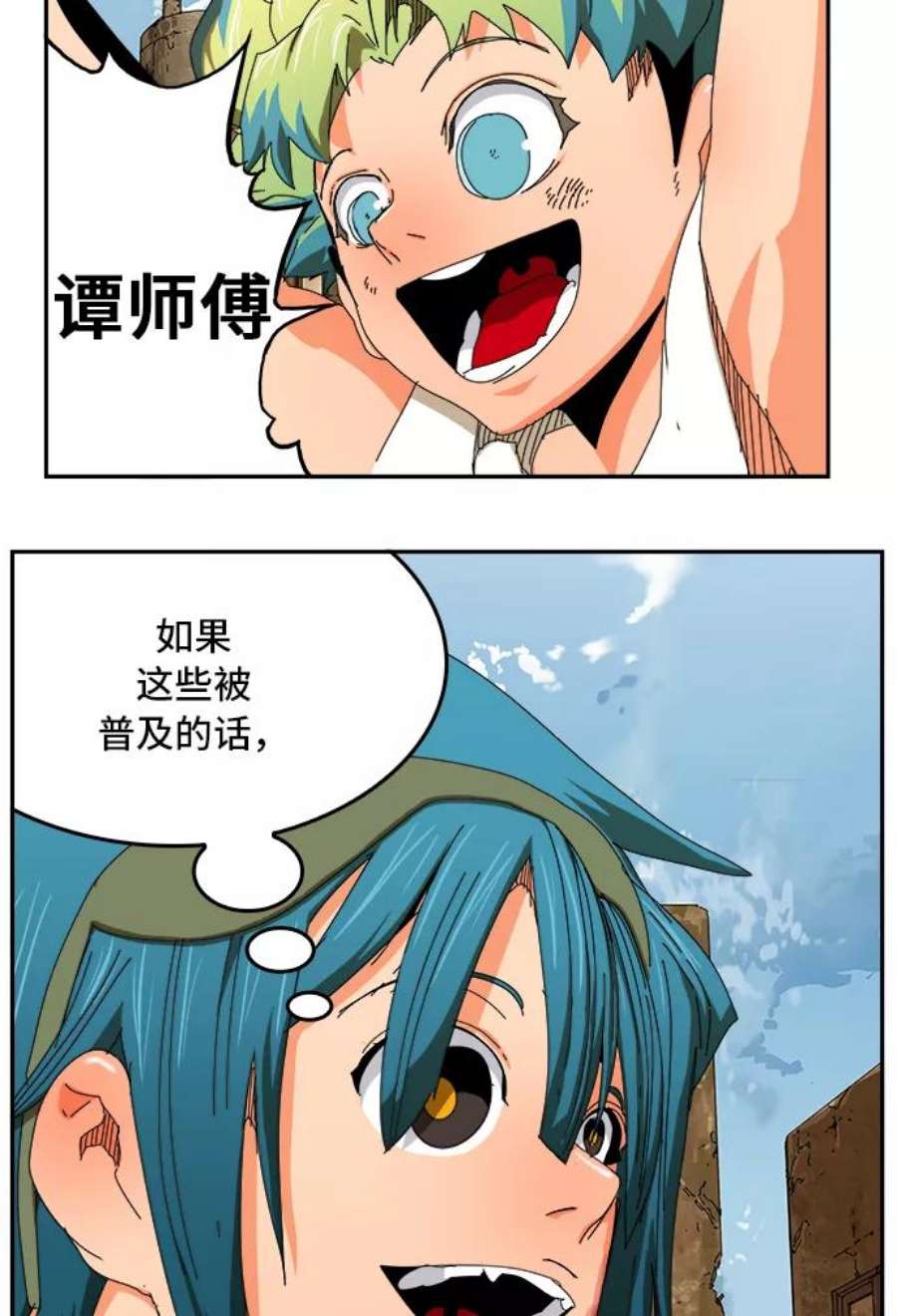 高校之神第6部 RE：与神的较量 第348话