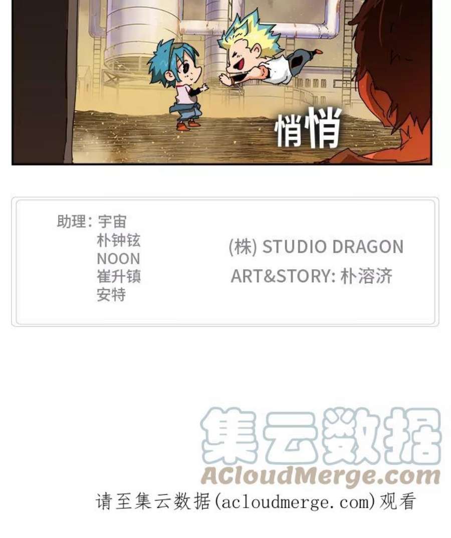 高校之神第6部 RE：与神的较量 第348话