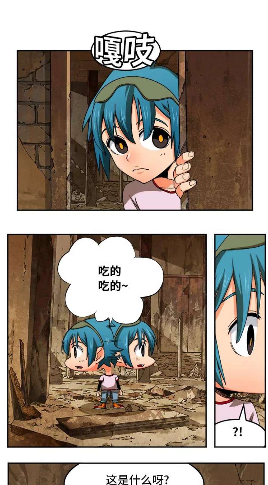 高校之神第6部 RE：与神的较量 第348话