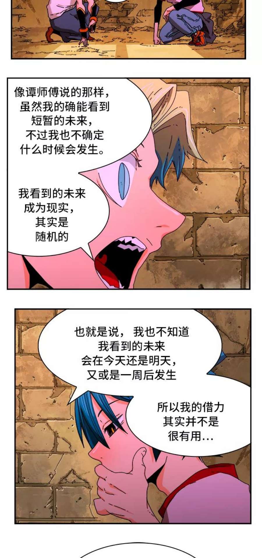 高校之神第6部 RE：与神的较量 第349话