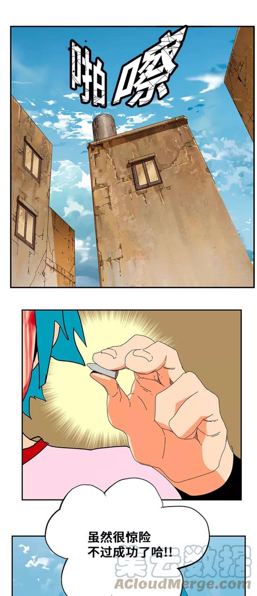 高校之神第6部 RE：与神的较量 第349话