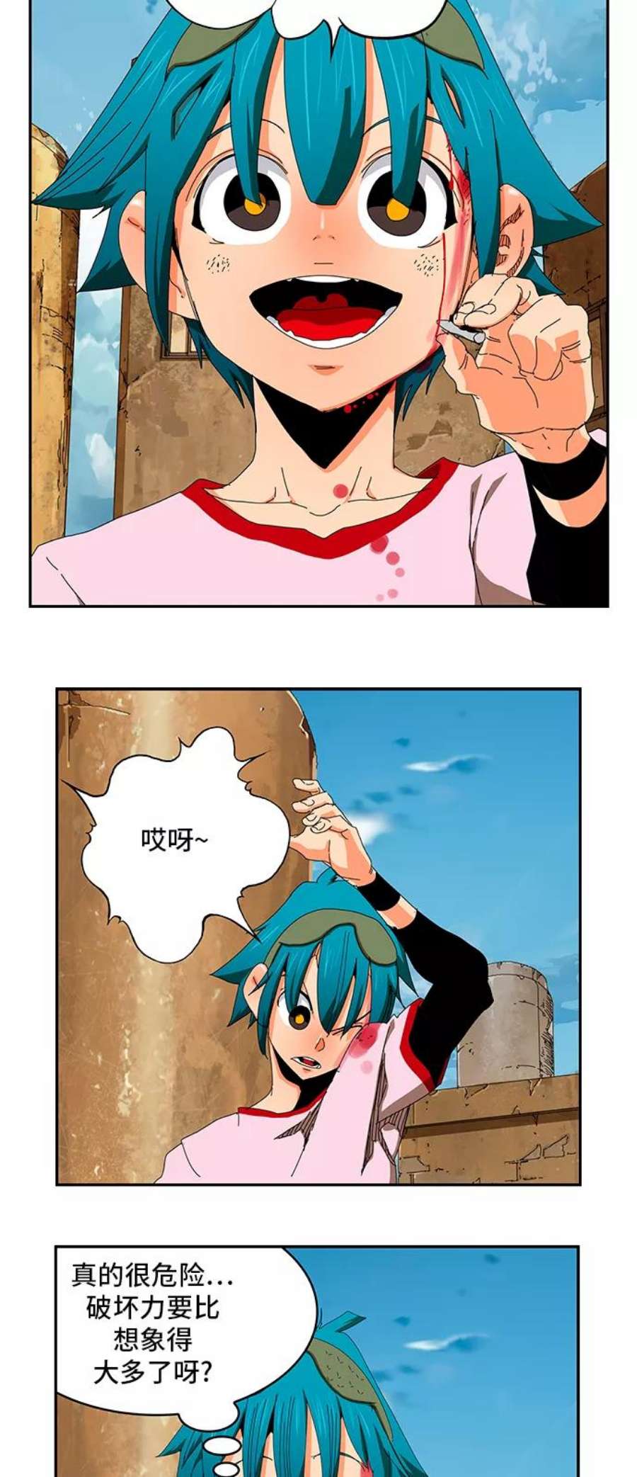 高校之神第6部 RE：与神的较量 第349话