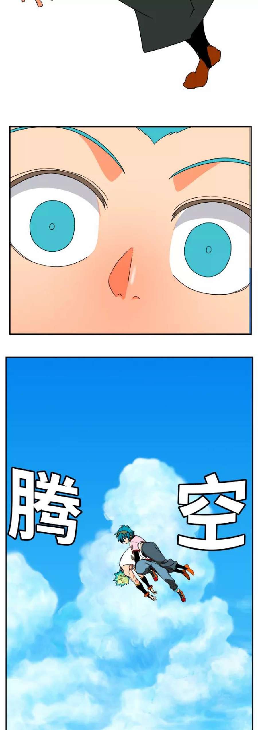 高校之神第6部 RE：与神的较量 第349话