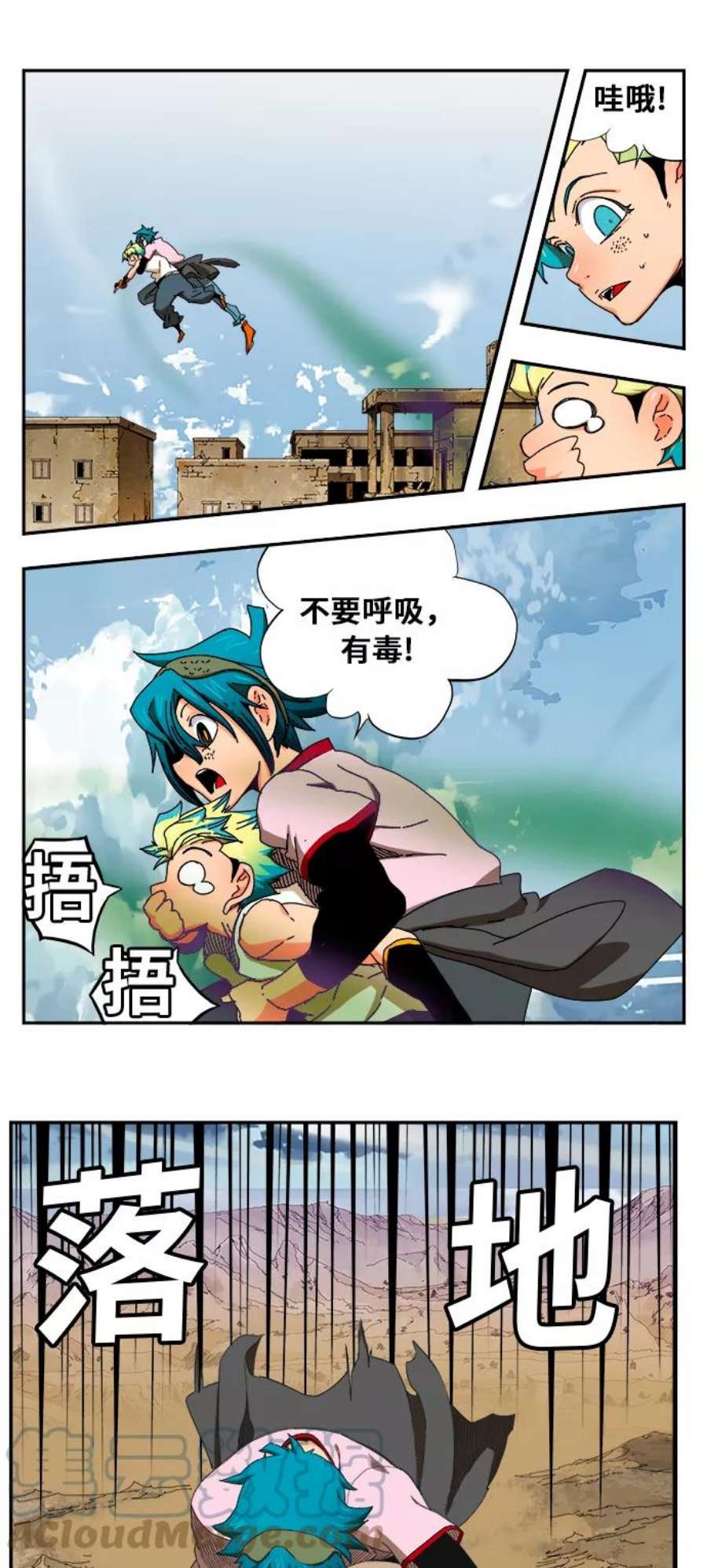 高校之神第6部 RE：与神的较量 第349话