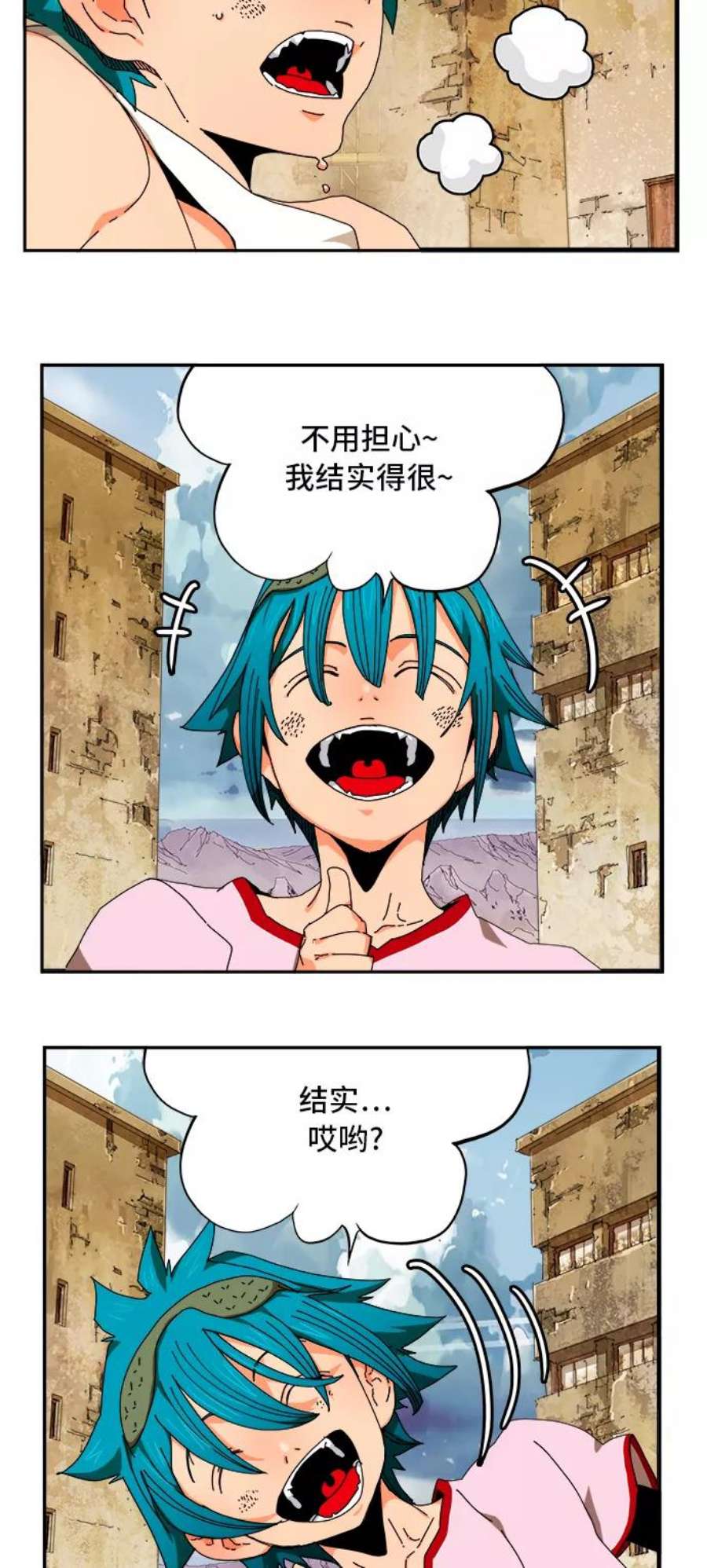 高校之神第6部 RE：与神的较量 第349话