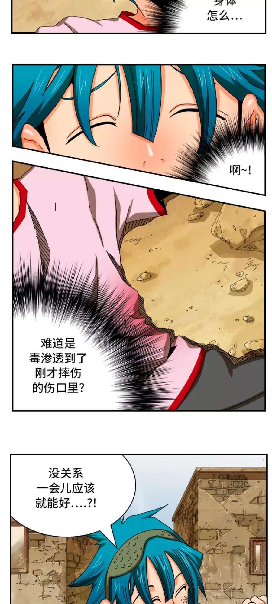 高校之神第6部 RE：与神的较量 第349话