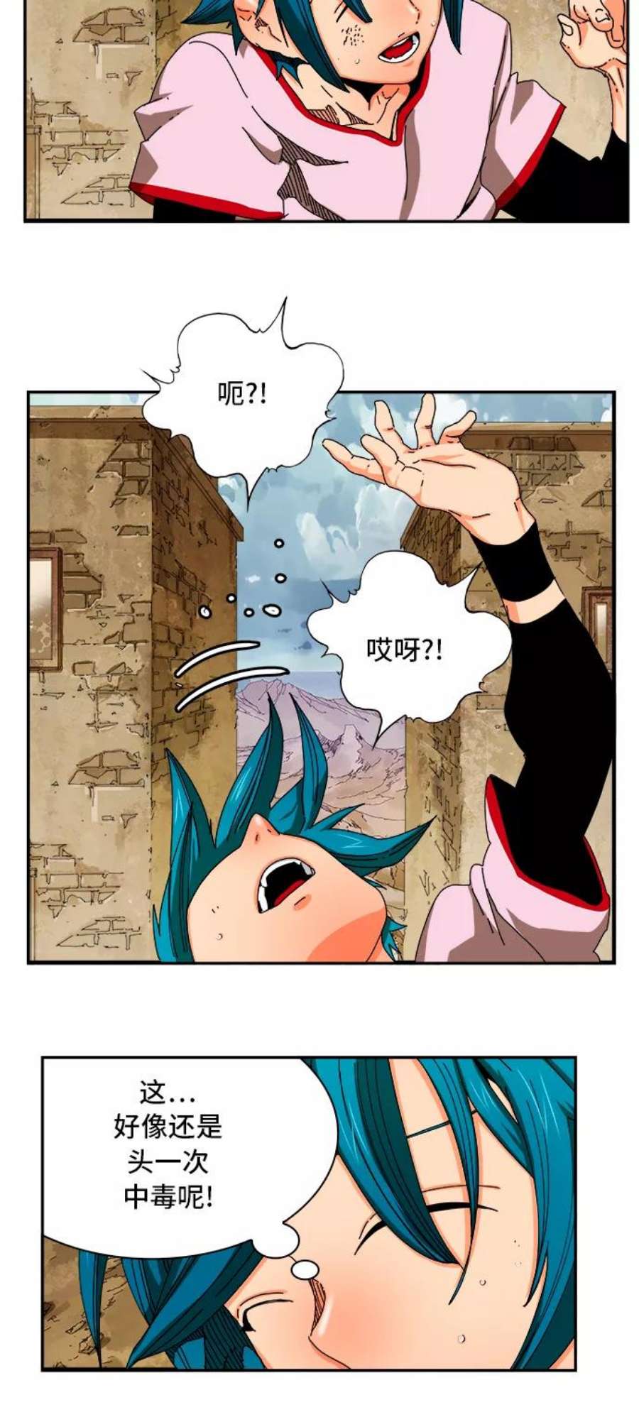 高校之神第6部 RE：与神的较量 第349话