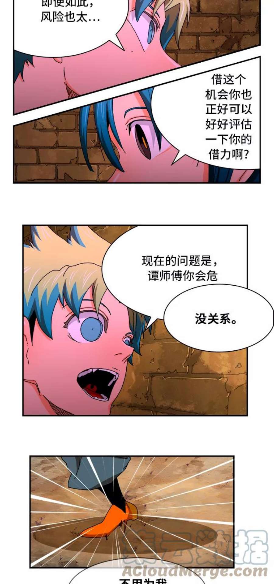 高校之神第6部 RE：与神的较量 第349话